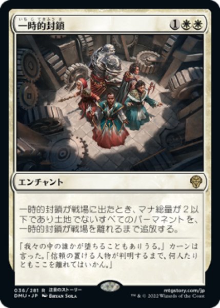 画像1: 一時的封鎖/Temporary Lockdown (DMU) (1)