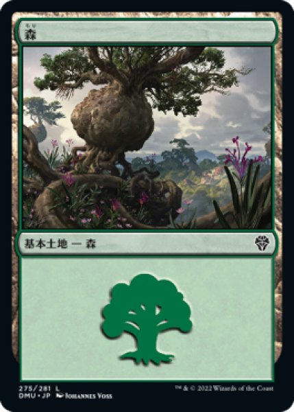 画像1: 森/Forest 【Ver.2】 (DMU)《Foil》 (1)
