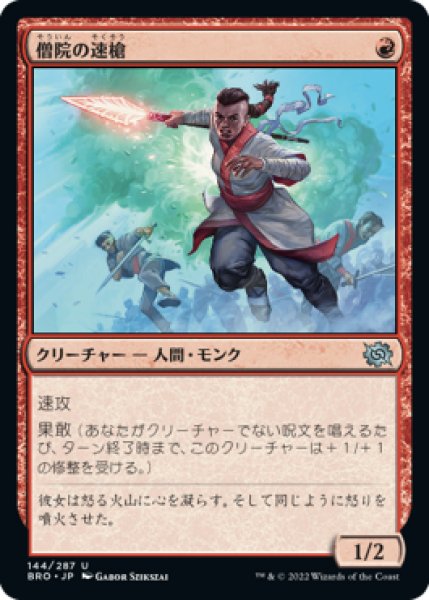 画像1: 僧院の速槍/Monastery Swiftspear (BRO)《Foil》 (1)