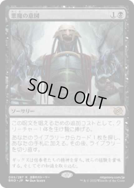 画像1: 悪魔の意図/Diabolic Intent (BRO) (1)