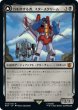 画像1: 力を欲する者、スタースクリーム/Starscream, Power Hungry (BOT)《Foil》 (1)