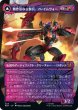 画像1: 無作法な古参兵、フレイムウォー/Flamewar, Brash Veteran (BOT)【シャッタード・グラス版】 (1)