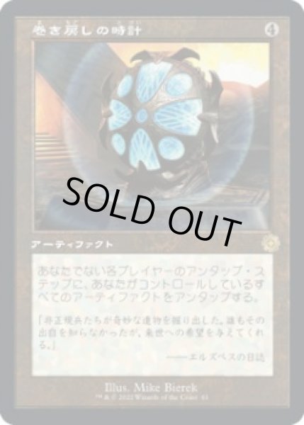 画像1: 巻き戻しの時計/Unwinding Clock (BRO)【旧枠版】《Foil》 (1)