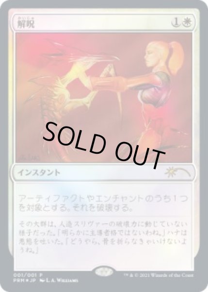 画像1: 解呪/Disenchant (Book) (1)
