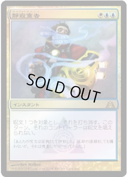 画像1: 静寂宣告/Render Silent (Buy a Box) (1)