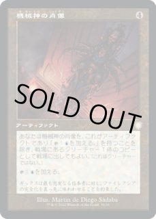 マナアーティファクト - ジョニーのお店 Magic the Gathering