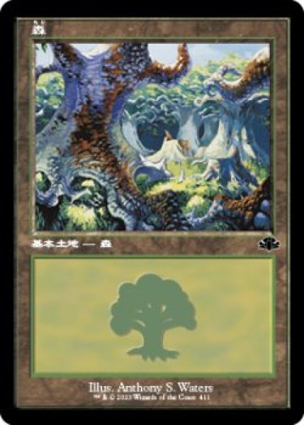 画像1: 森/Forest 【Ver.2】 (DMR)《Foil》 (1)