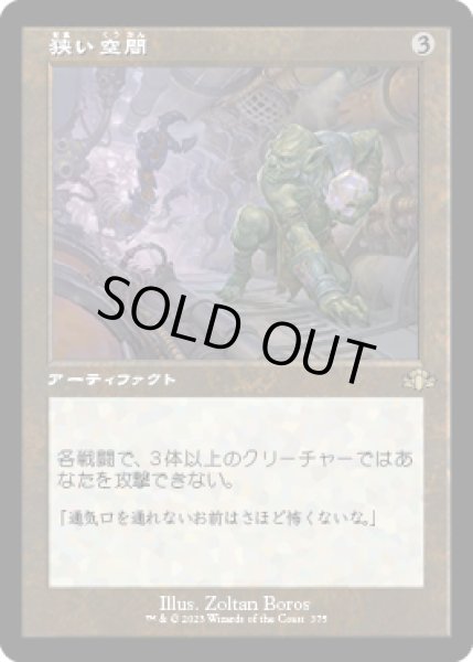 画像1: 狭い空間/Crawlspace (DMR)【旧枠版】 (1)