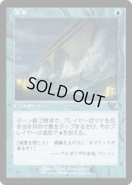 画像1: 満潮/High Tide (DMR)【旧枠版】《Foil》 (1)