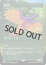 拡張アート版 - ジョニーのお店 Magic the Gathering