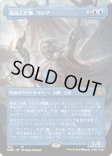 拡張アート版 - ジョニーのお店 Magic the Gathering