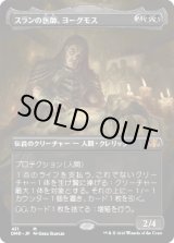 拡張アート版 - ジョニーのお店 Magic the Gathering
