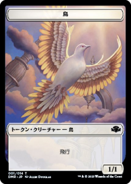 画像1: 鳥 トークン/Bird Token 【1/14】 (DMR) (1)