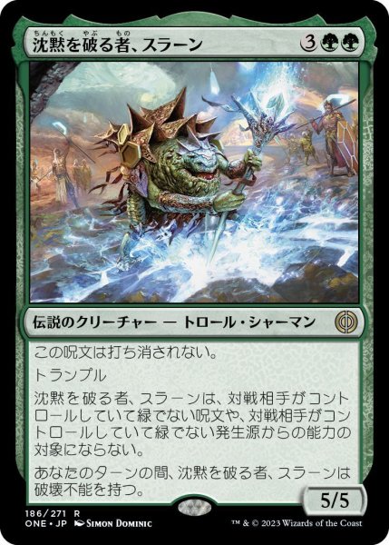 画像1: 沈黙を破る者、スラーン/Thrun, Breaker of Silence (ONE)《Foil》 (1)
