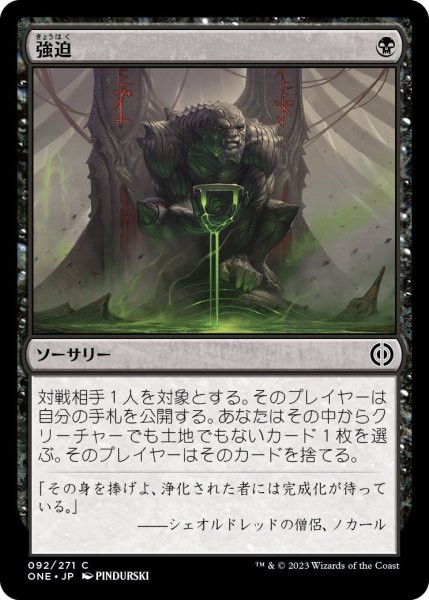 画像1: 強迫/Duress (ONE) (1)