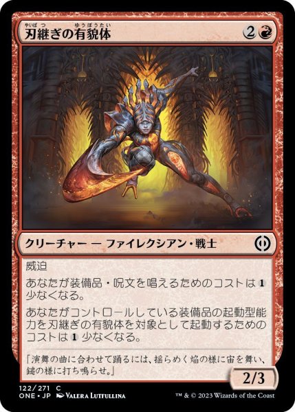 画像1: 刃継ぎの有貌体/Bladegraft Aspirant (ONE)《Foil》 (1)