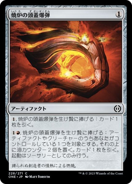 画像1: 焼炉の頭蓋爆弾/Furnace Skullbomb (ONE)《Foil》 (1)