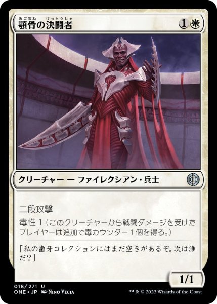 画像1: 顎骨の決闘者/Jawbone Duelist (ONE)《Foil》 (1)