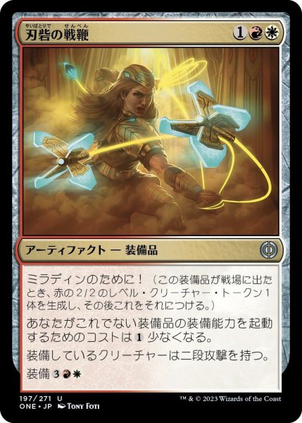 画像1: 刃砦の戦鞭/Bladehold War-Whip (ONE)《Foil》 (1)
