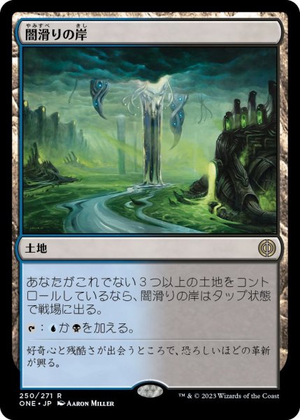 画像1: 闇滑りの岸/Darkslick Shores (ONE)《Foil》 (1)
