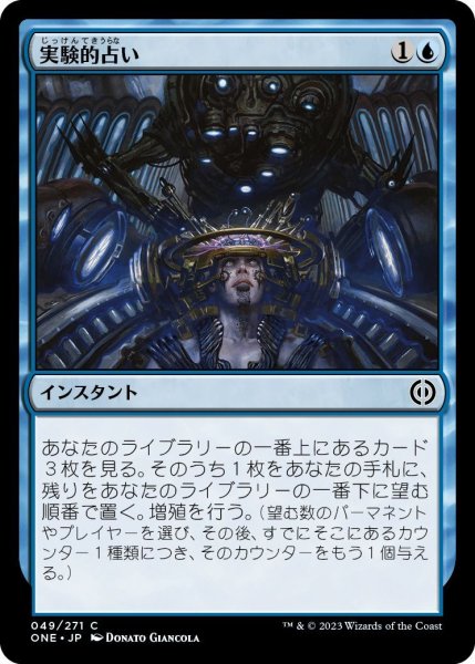 画像1: 実験的占い/Experimental Augury (ONE)《Foil》 (1)