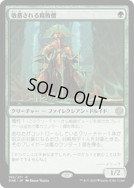 画像1: 敬慕される腐敗僧/Venerated Rotpriest (ONE)《Foil》 (1)