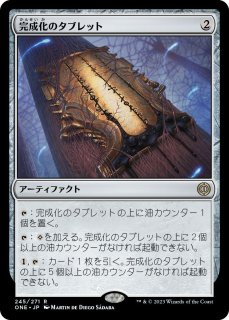マナアーティファクト - ジョニーのお店 Magic the Gathering