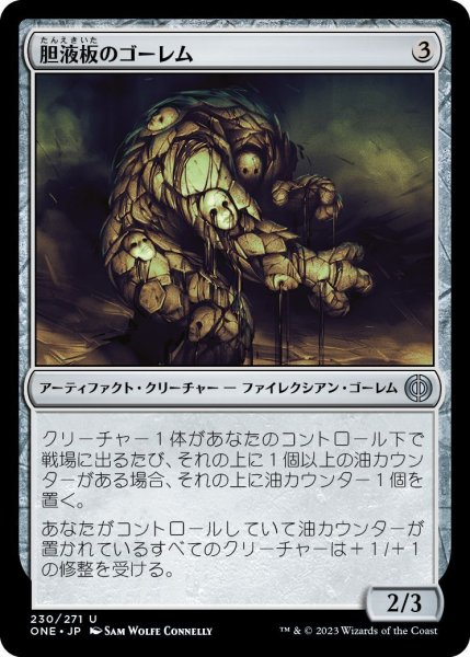 画像1: 胆液板のゴーレム/Ichorplate Golem (ONE)《Foil》 (1)