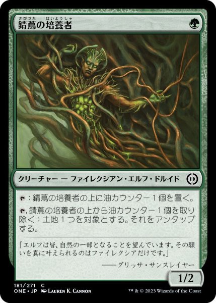 画像1: 錆蔦の培養者/Rustvine Cultivator (ONE)《Foil》 (1)