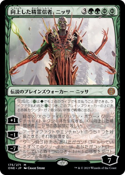 画像1: 向上した精霊信者、ニッサ/Nissa, Ascended Animist (ONE) (1)