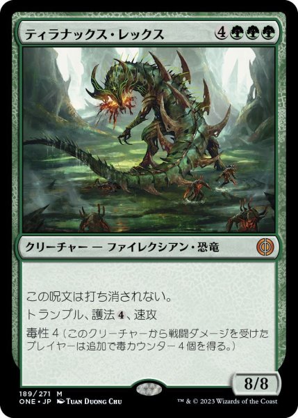 画像1: ティラナックス・レックス/Tyrranax Rex (ONE) (1)