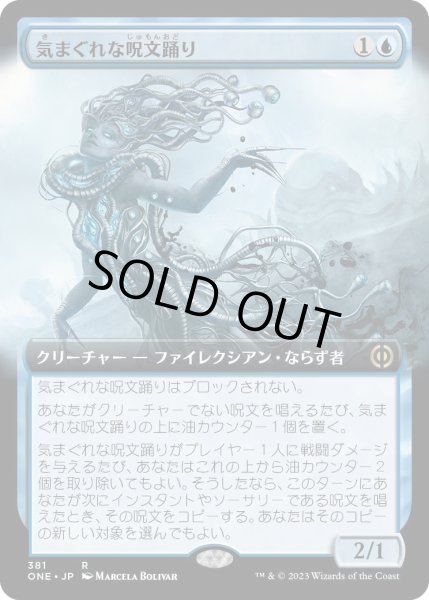 画像1: 気まぐれな呪文踊り/Mercurial Spelldancer (ONE)【拡張アート版】《Foil》 (1)