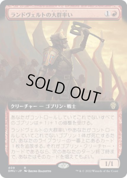 画像1: ランドヴェルトの大群率い/Rundvelt Hordemaster (DMU)【拡張アート版】《Foil》 (1)