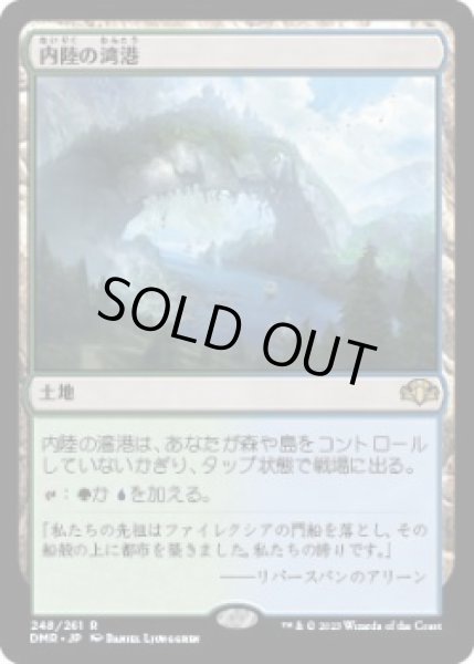 画像1: 内陸の湾港/Hinterland Harbor (DMR)《Foil》 (1)