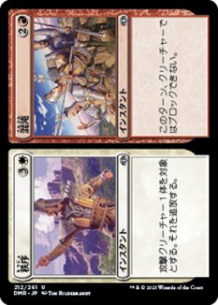 画像1: 秩序+混沌/Order+Chaos (DMR)《Foil》 (1)