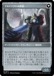 画像2: ラヴニカへの侵攻/Invasion of Ravnica (MOM) (2)