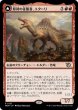 画像1: 原初の征服者、エターリ/Etali, Primal Conqueror (MOM)《Foil》 (1)