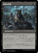 画像2: イニストラードへの侵攻/Invasion of Innistrad (MOM)《Foil》 (2)