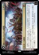 画像1: 新ファイレクシアへの侵攻/Invasion of New Phyrexia (MOM) (1)