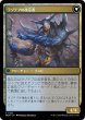 画像2: アモンケットへの侵攻/Invasion of Amonkhet (MOM)《Foil》 (2)