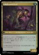 画像2: 荒廃刈りのサリッド/Blightreaper Thallid (MOM)《Foil》 (2)