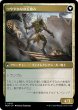 画像2: タルキールの砂丘造り/Tarkir Duneshaper (MOM) (2)