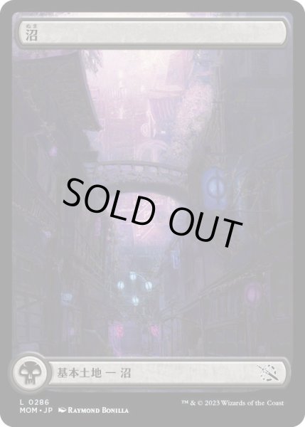 画像1: 沼/Swamp 【フルアート版:Ver.1】 (MOM) (1)