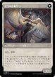 画像2: ドミナリアへの侵攻/Invasion of Dominaria (MOM)《Foil》 (2)