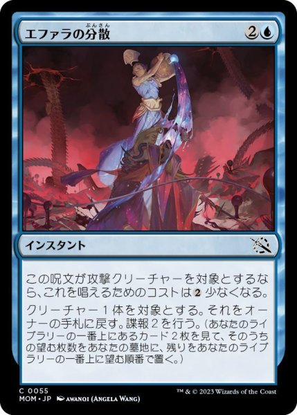 画像1: エファラの分散/Ephara's Dispersal (MOM)《Foil》 (1)