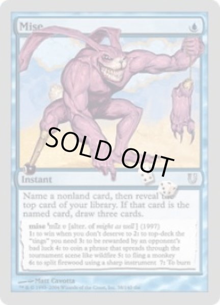 画像1: Mise (UNH)《Foil》 (1)