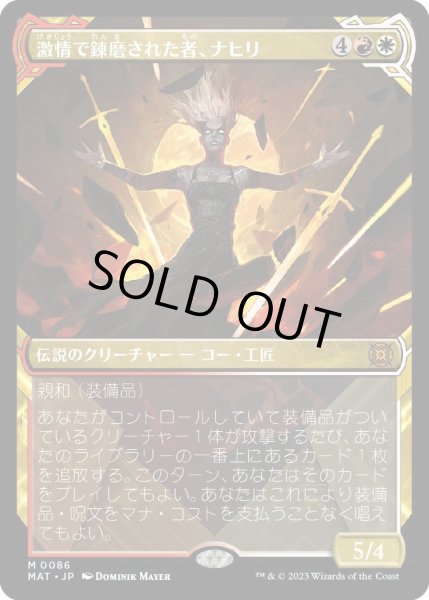 画像1: 激情で錬磨された者、ナヒリ/Nahiri, Forged in Fury (MAT)【特殊アート版】《Foil》 (1)