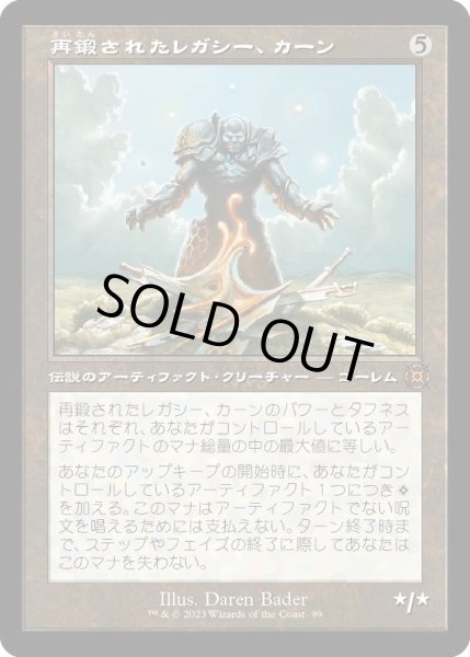 画像1: 再鍛されたレガシー、カーン/Karn, Legacy Reforged (MAT)【特殊アート版】《Foil》 (1)