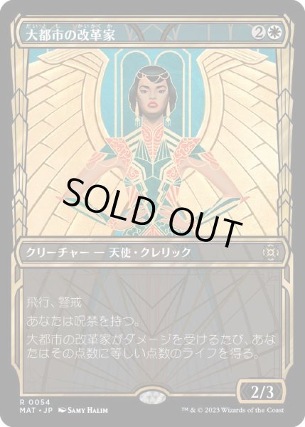 画像1: 大都市の改革家/Metropolis Reformer (MAT)【特殊アート版】 (1)