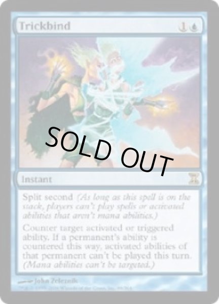 画像1: 計略縛り/Trickbind (TSP)《Foil》 (1)
